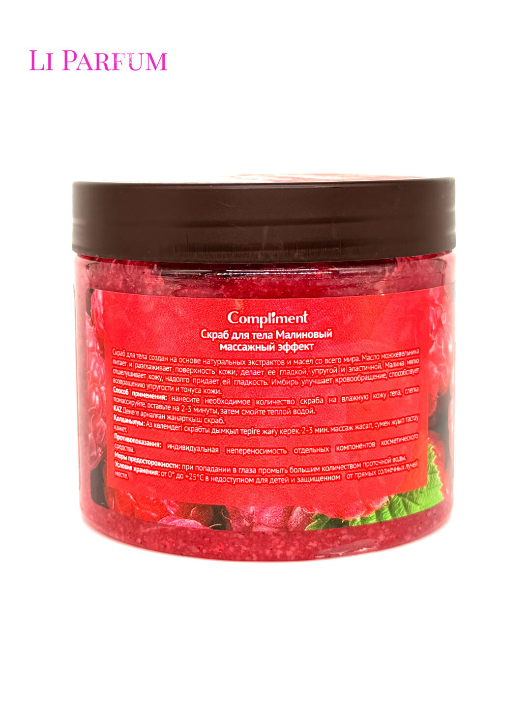Скраб для тела Compliment Малиновый — Массажный эффект, Малина + имбирь + масло Можжевельника — фото 1