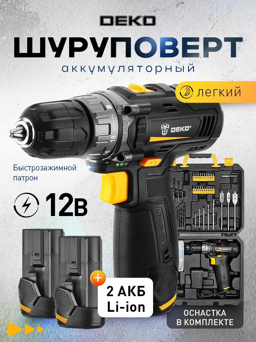 Шуруповерт аккумуляторный DEKO в кейсе + 92 шт набор инструментов 32Нм 2 АКБ 2.0 Ач з/у / дрель-шуруповёрт