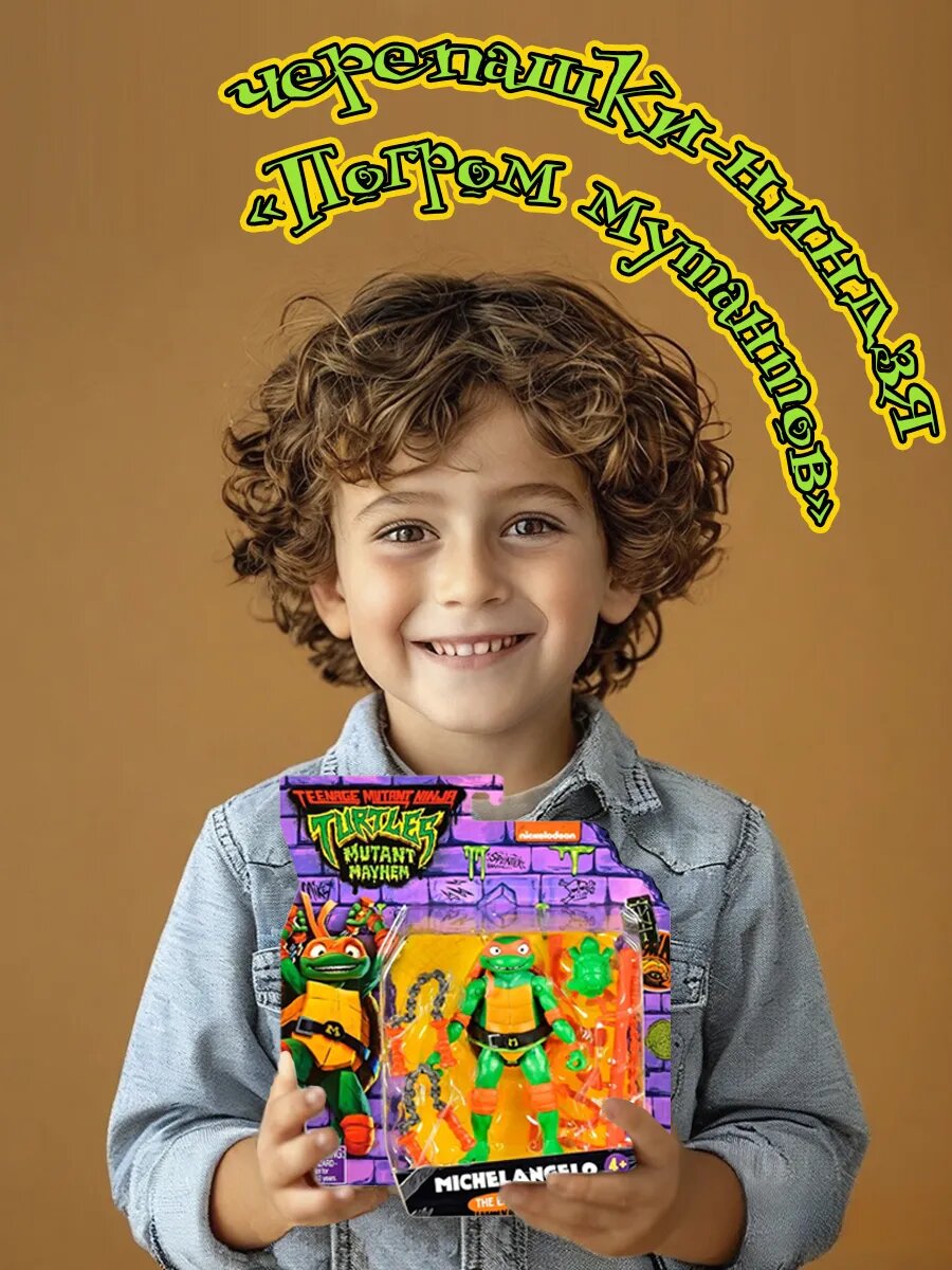Фигурка черепашка-ниндзя Микеланджело "Погром мутантов" 12см