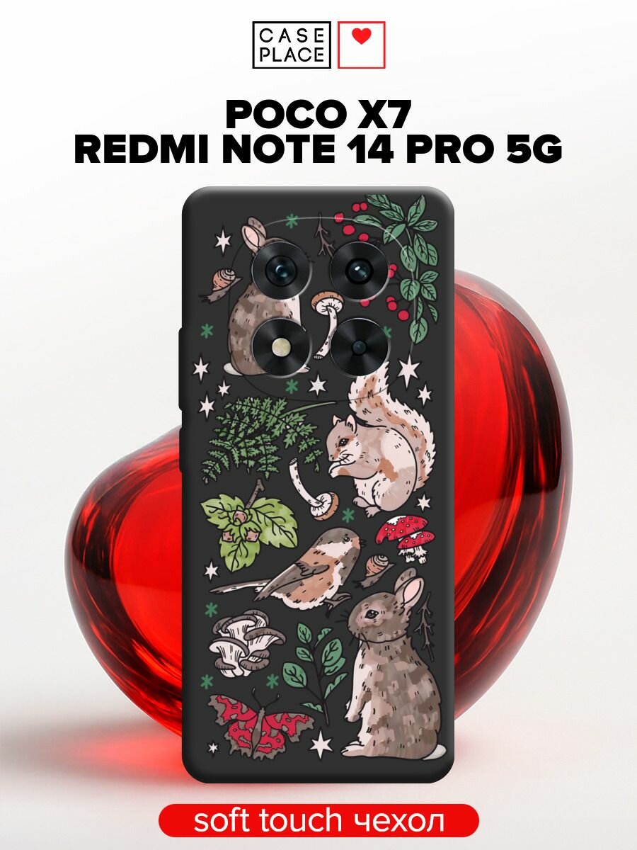 Чехол на Xiaomi Poco X7/Redmi Note 14 Pro 5G / Сяоми Поко Х7/Редми Ноут 14 Про с принтом "Лесные зверушки"