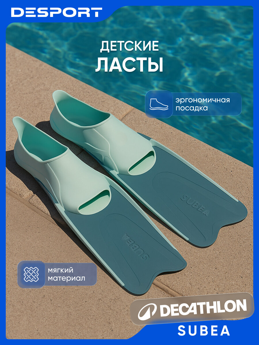 Ласты для снорклинга детские зеленые Subea размер 30-31