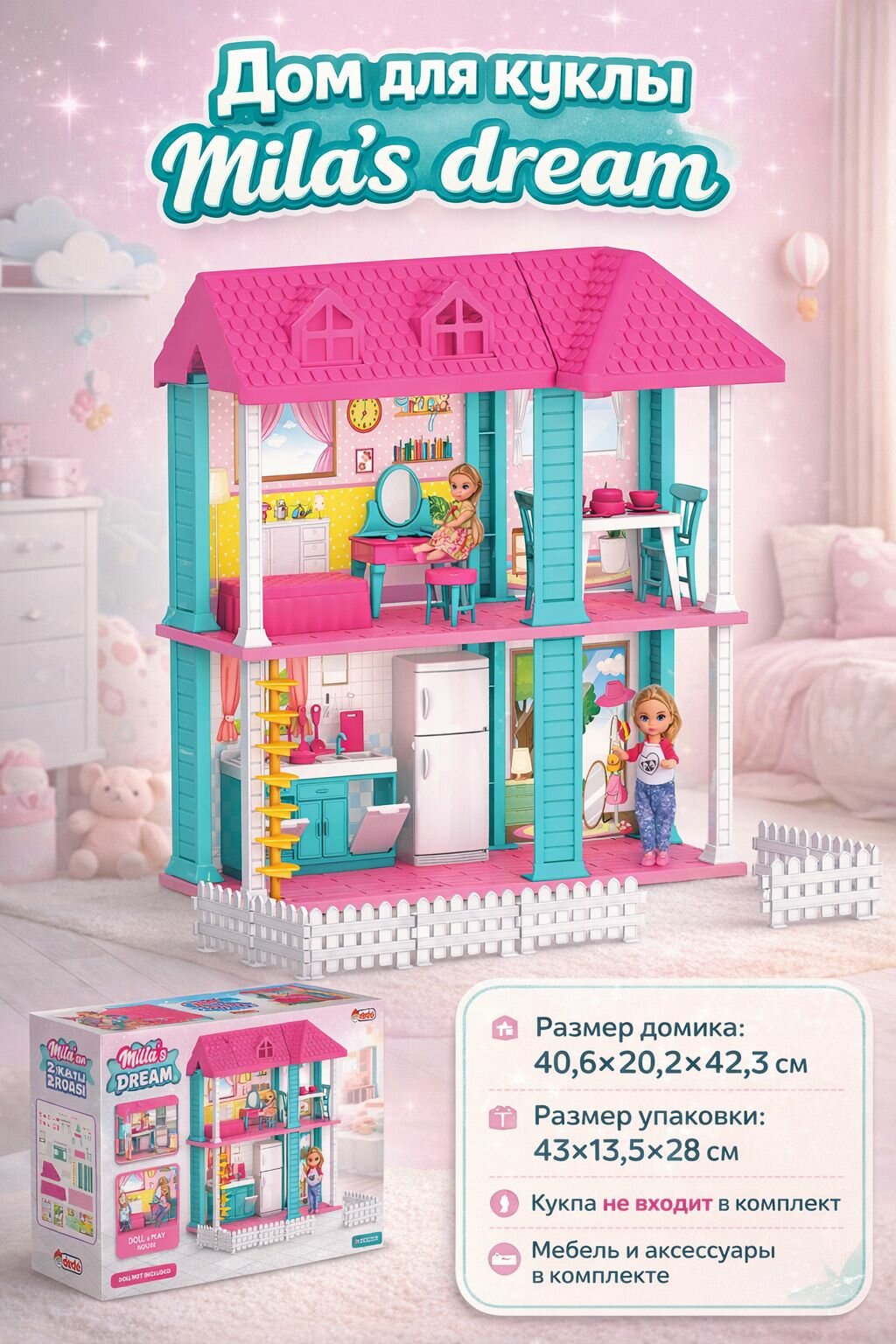 Дом для куклы, Mila's dream 2 floors, с аксессуарами