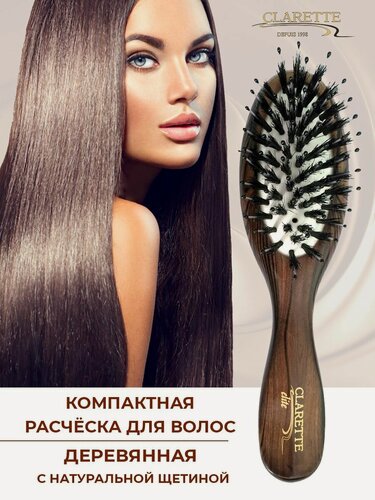 Изображение товара Расческа массажная деревянная с натуральной щетиной компактная