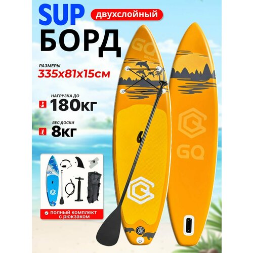 SUP-доска - САПборд - SUP board GQ Coco 335*81*15 дельфины, двухслойный борт