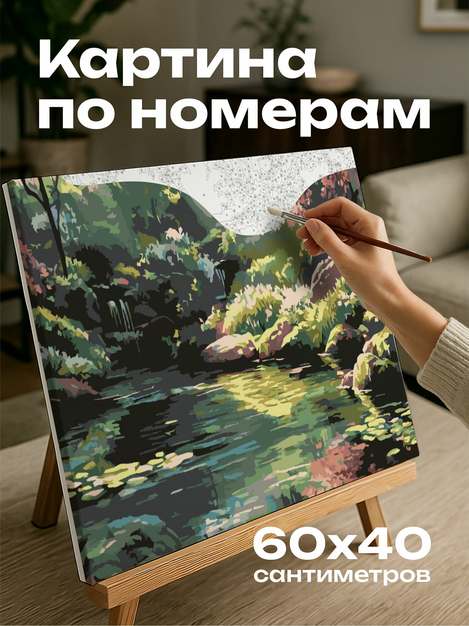 Картина по номерам 60x40 см, весенний сад, тихий пруд, распускающиеся цветы, утреннее солнце, мягкое сияние