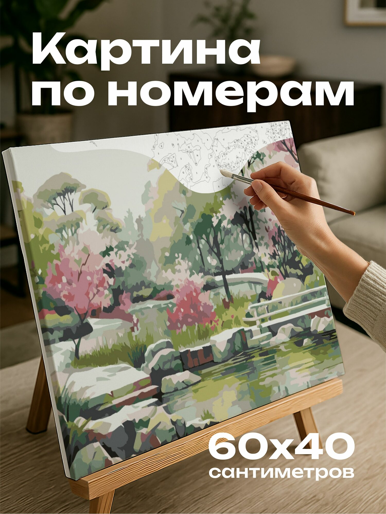 Картина по номерам 60x40 см, акварельная иллюстрация, сад дзен, гравий, зеленые деревья бонсай, спокойный пруд, кои