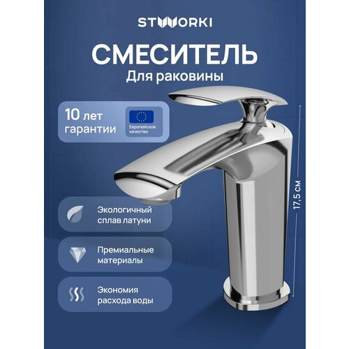 фото Смеситель для раковины stworki гётеборг s03010cr хром