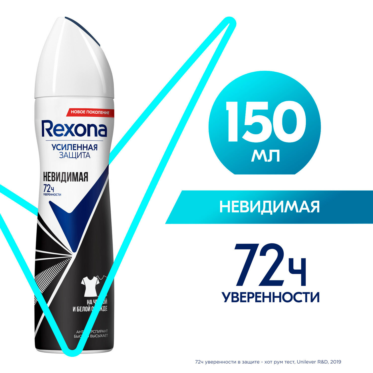 Rexona антиперспирант, спрей, Motionsense Невидимая на черной и белой одежде, 150 мл