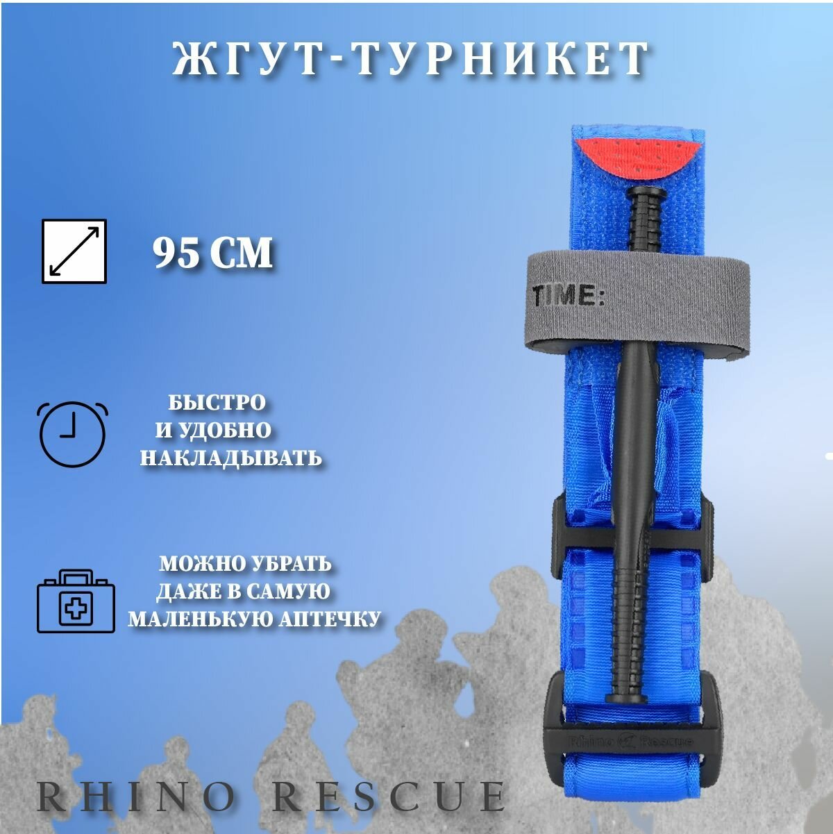 Пластиковый турникет (зажим) Rhino Rescue синий 10 шт