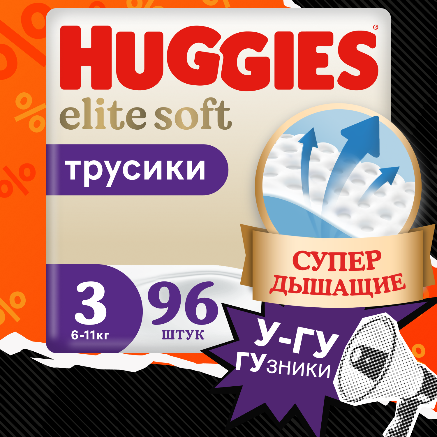 Хаггис Трусики-Подгуз....