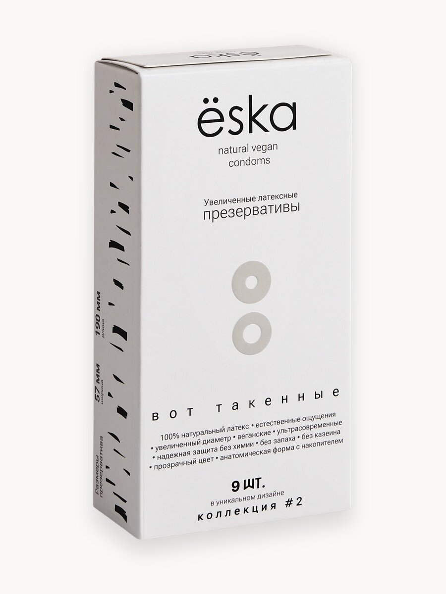 Презервативы Ёska, увеличенные XXL, без казеина, 100 % латекс, силиконовая смазка, 9 шт, 57 мм