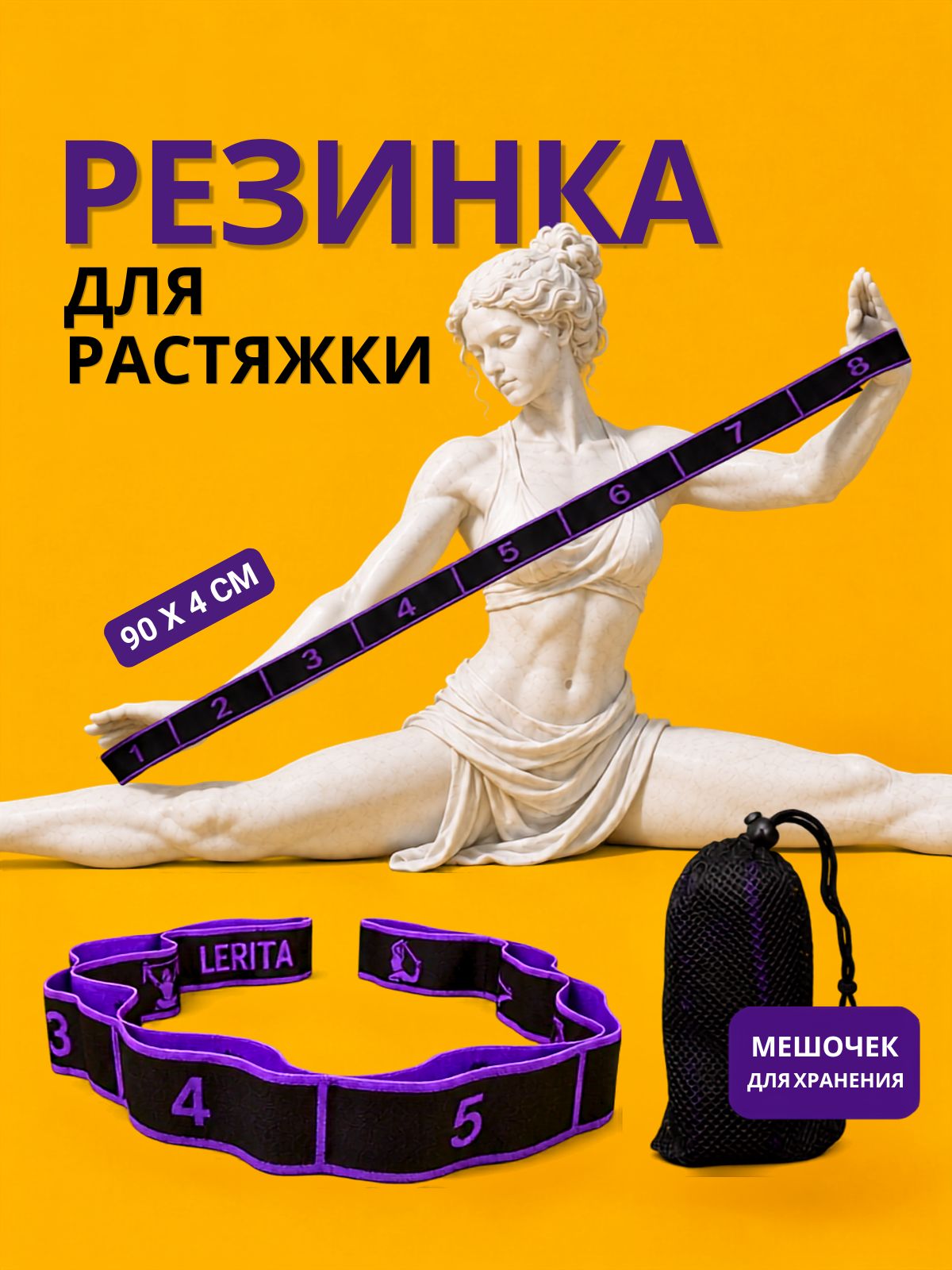 Резинка для фитнеса, 8 захватов, 90х4 см, DECORK