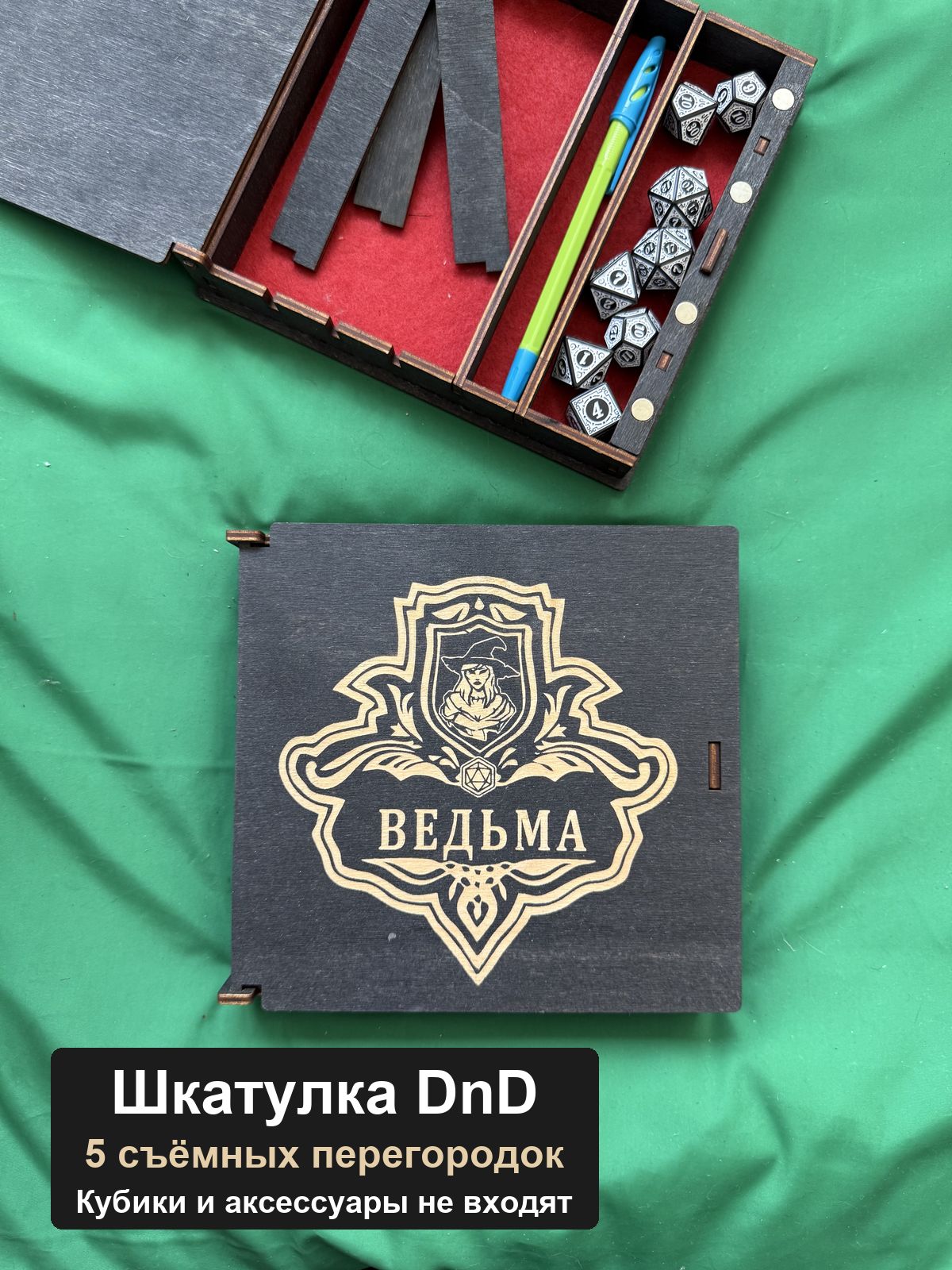 Шкатулка для кубиков DnD, Герб Ведьма