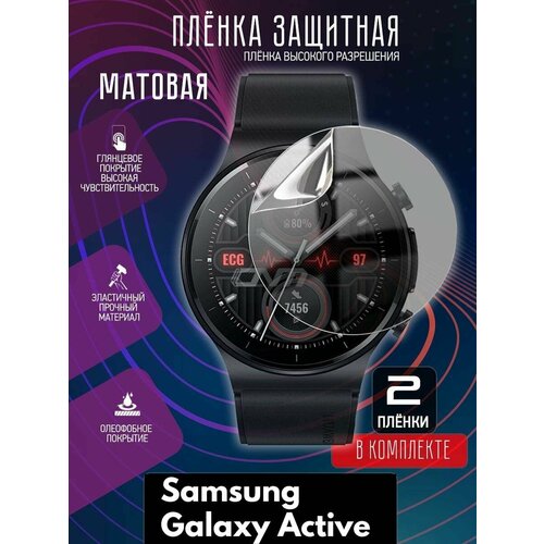 2 шт закаленное стекло для samsung watch 5 40 мм hd пленка для samsung watch 5 pro 44 мм прозрачная защита экрана от царапин Гидрогелевая защитная пленка для часов/пленка защитная матовая на дисплей для Samsung Galaxy Active