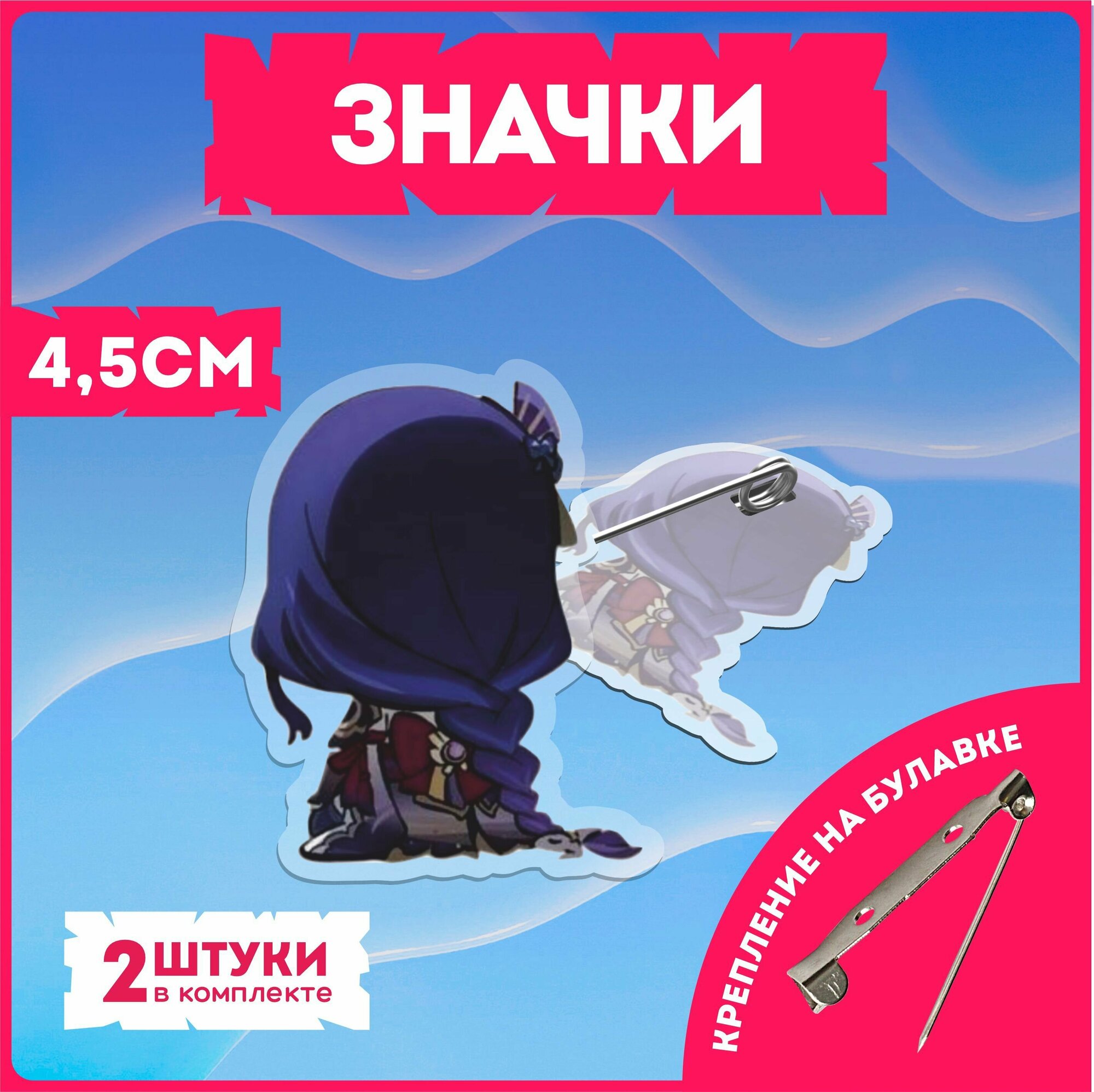 Значки на рюкзак геншин genshin акрил, набор, на булавке, коллекционные, акрил, для рюкзака