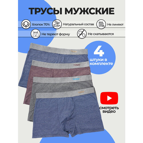фото Трусы fukai, 4 шт., размер xl, синий, серый, хаки, черный