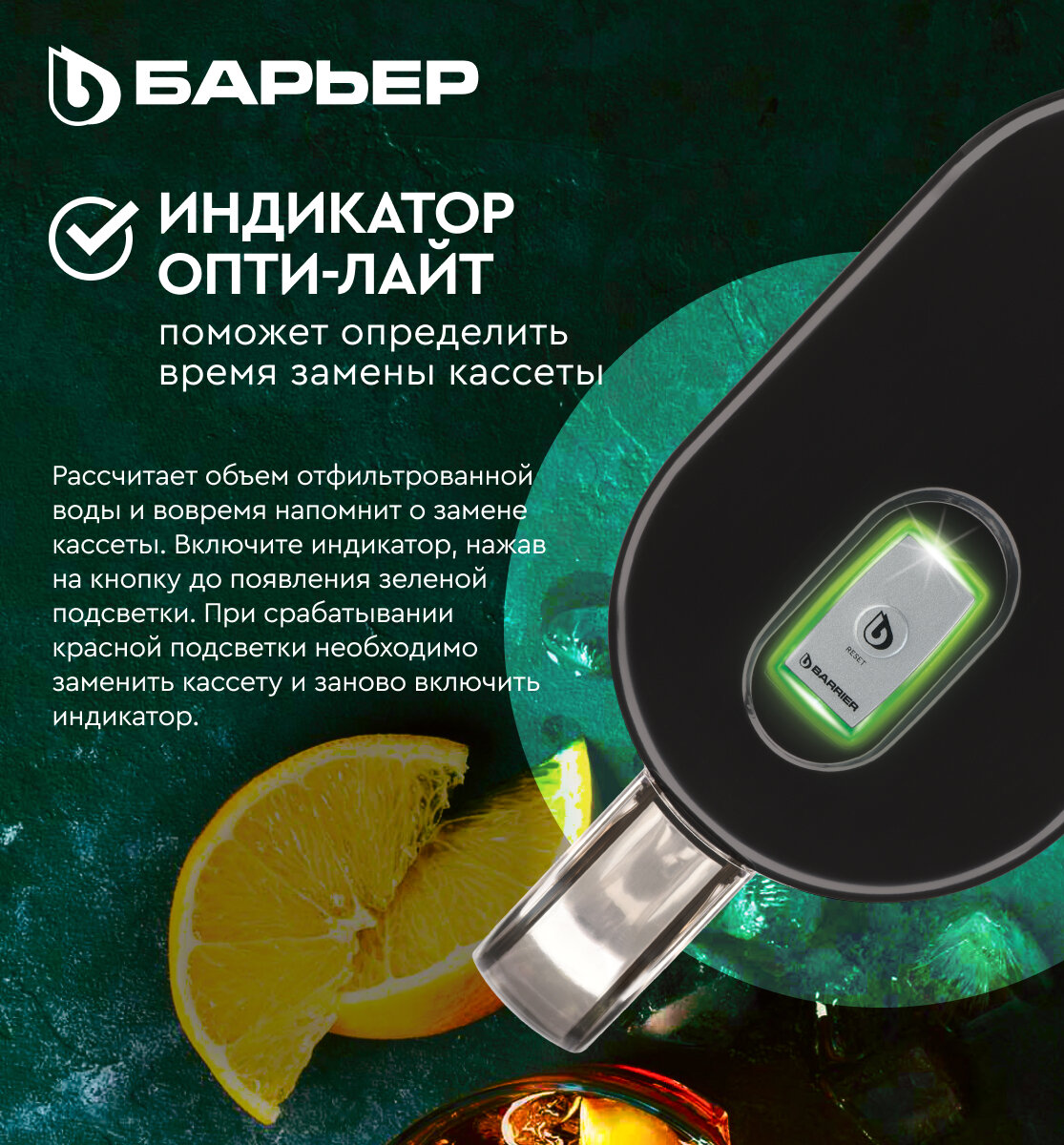 БАРЬЕР токио черный XS, фильтр-кувшин серия StyleX, 2,5 л, индикатор Опти-лайт — фото 1