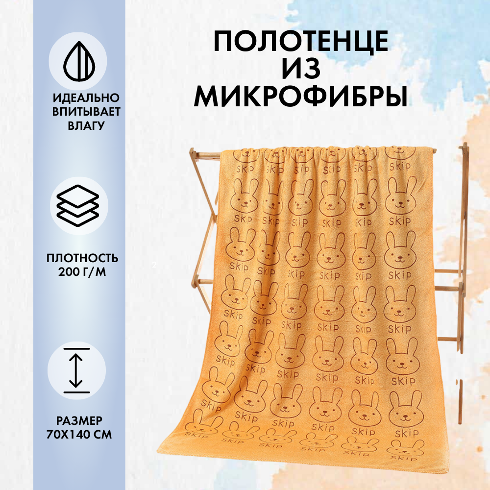 Полотенце 140х70 микрофибра...