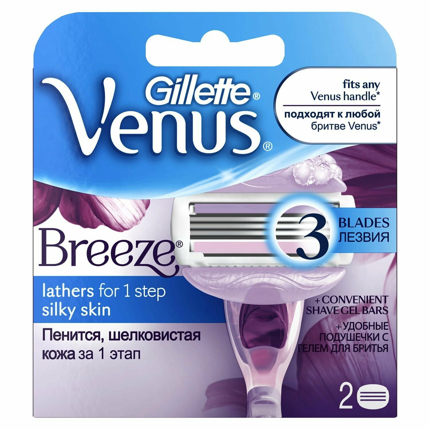 Кассеты N2 женские Gillette Venus Breeze - фото №18