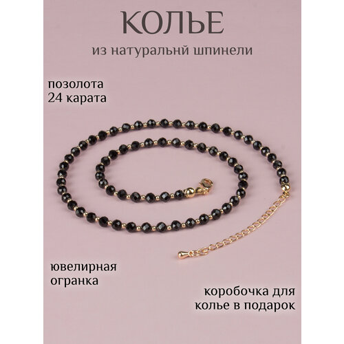 Чокер CITY LEGEND, шпинель, длина 40 см, черный