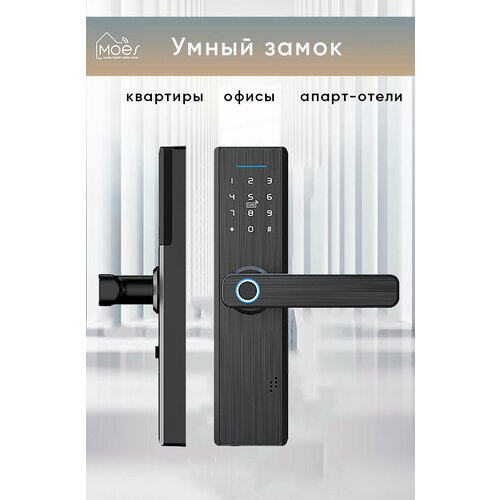 Умный дверной замок Moes WDL-X1 Wi-Fi