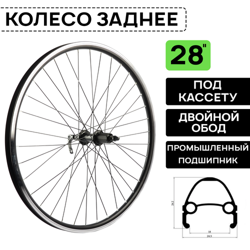 фото Колесо заднее для велосипеда aristo mtb-road-d10 на 28" под кассету 8-11ск, v-brake, на пром. подшипниках, цвет черный aristo cyclo