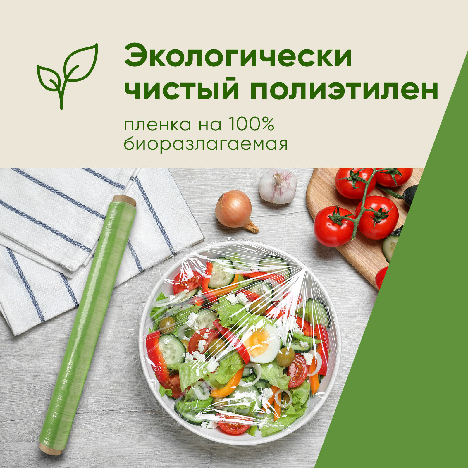 Perfect House Eco line Плёнка пищевая Bio Cling Wrap, 30 м - фото №2