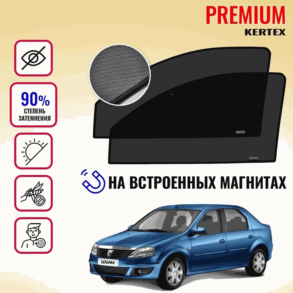 KERTEX PREMIUM (85-90%) Каркасные автошторки на встроенных магнитах на передние двери Renault Logan 1(+ Stepway)