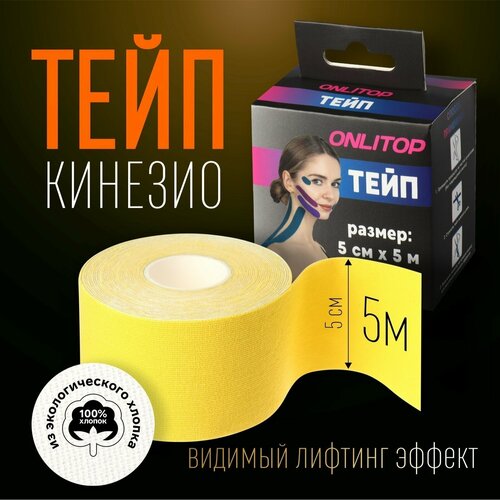 фото Кинезио-тейп, 5 см × 5 м, цвет жёлтый россия