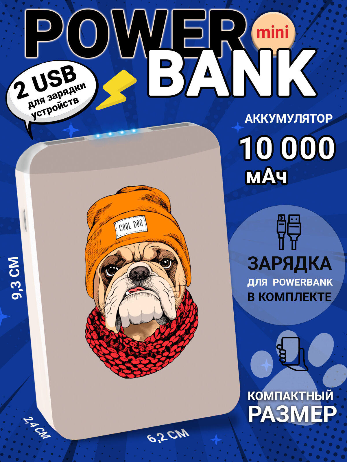 Внешний аккумулятор RITMIX RPB-10007 Bulldog