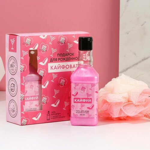 Набор Для рожденной кайфовать гель для душа 250 мл и мочалка для тела 488₽
