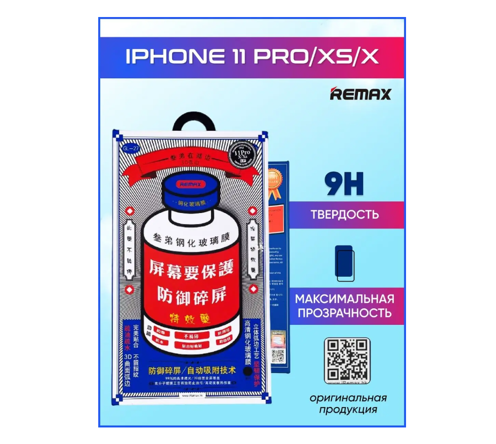 Защитное стекло Remax iPhone 11 Pro/X/XS