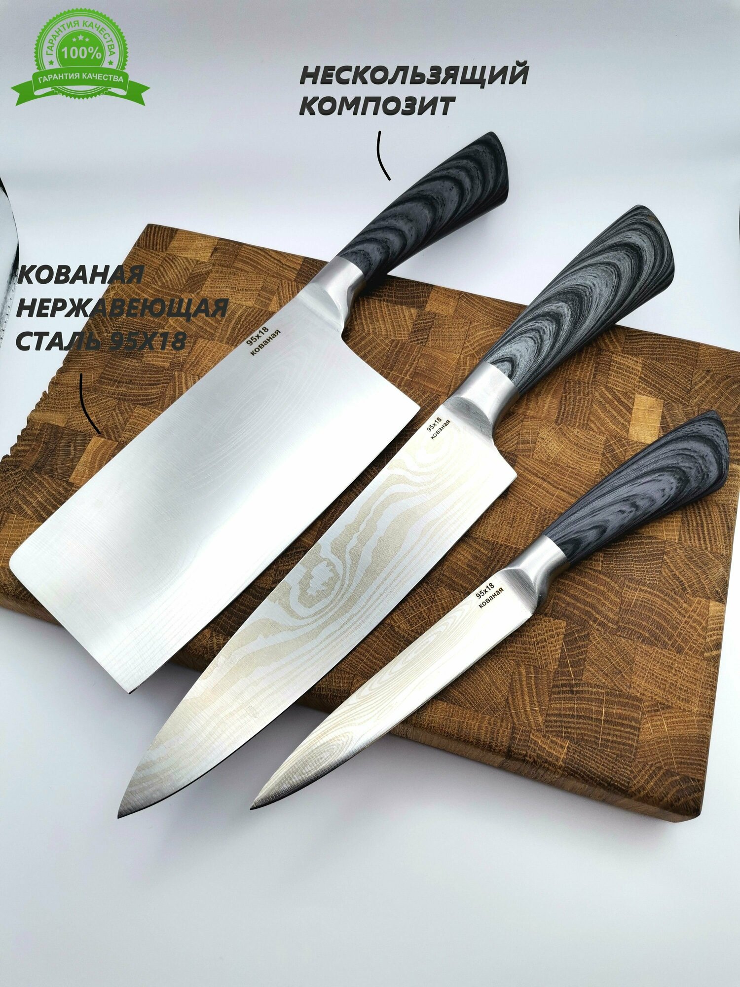Кухонный набор ножей кузница Аркадия Островского, кованая сталь 95х18 с рисунком