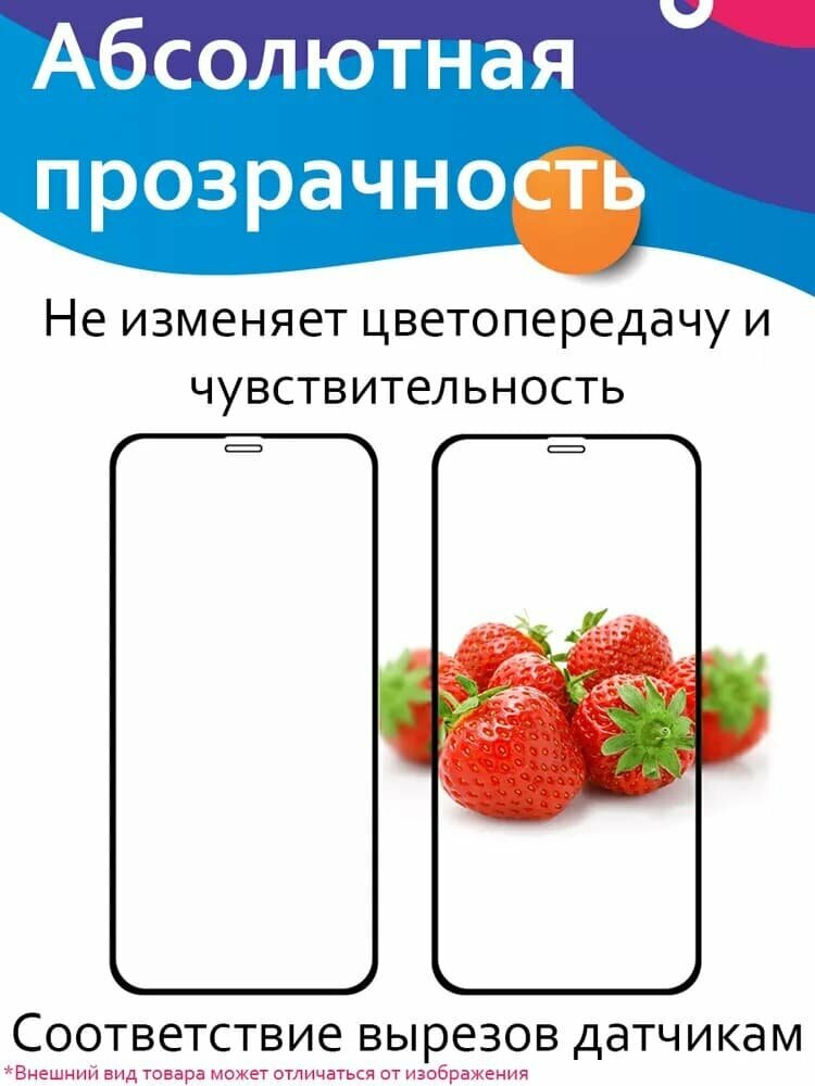 Защитное стекло для iPhone 12 Pro/12 (61) Leiwei 3D черное