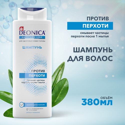 DEONICA Шампунь от перхоти женский для жирных волос - 380 мл 474₽