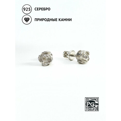 Серьги пусеты Кристалл Мечты, серебро, 925 проба, бриллиант, длина 1.3 см.