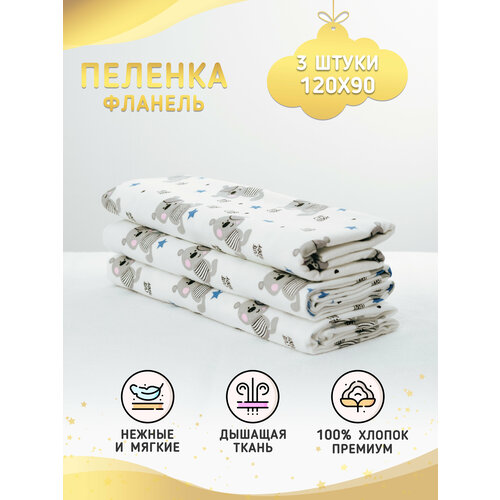 фото Про сон пеленка фланелевая, 3 шт. в упаковке, мишки body pillow