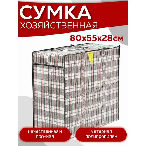 фото Сумка-баул , 28х55х80 см, белый хорасан