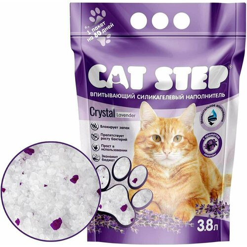Cat Step / Наполнитель впитывающий силикагелевый Cat Step Arctic Lavender 3.8л 3 шт