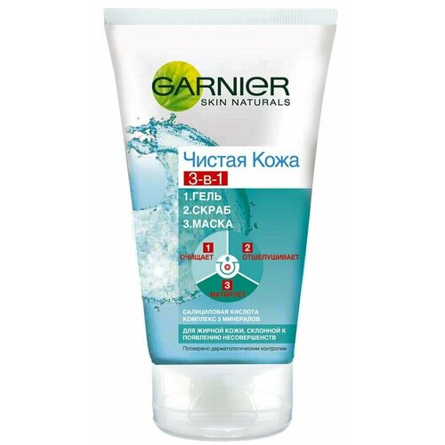 набор из 3 штук скраб для лица garnier skin naturals 150мл чистая кожа угольный 3в1 Garnier / Средство для лица Garnier Skin Naturals Чистая кожа 3в1 Гель + Скраб + Маска 150мл 2 шт