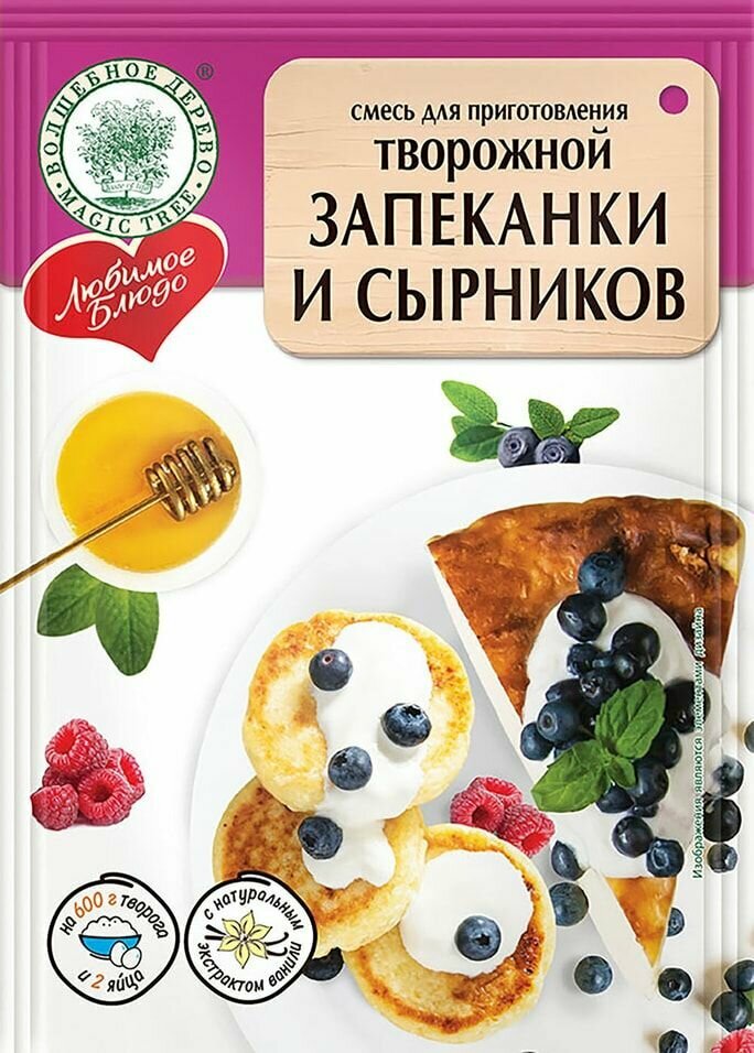 Смесь Волшебное дерево для творожной запеканки и сырников 130г х 2шт