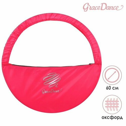 фото Чехол для обруча grace dance, d=60 см, цвет розовый (комплект из 2 шт)