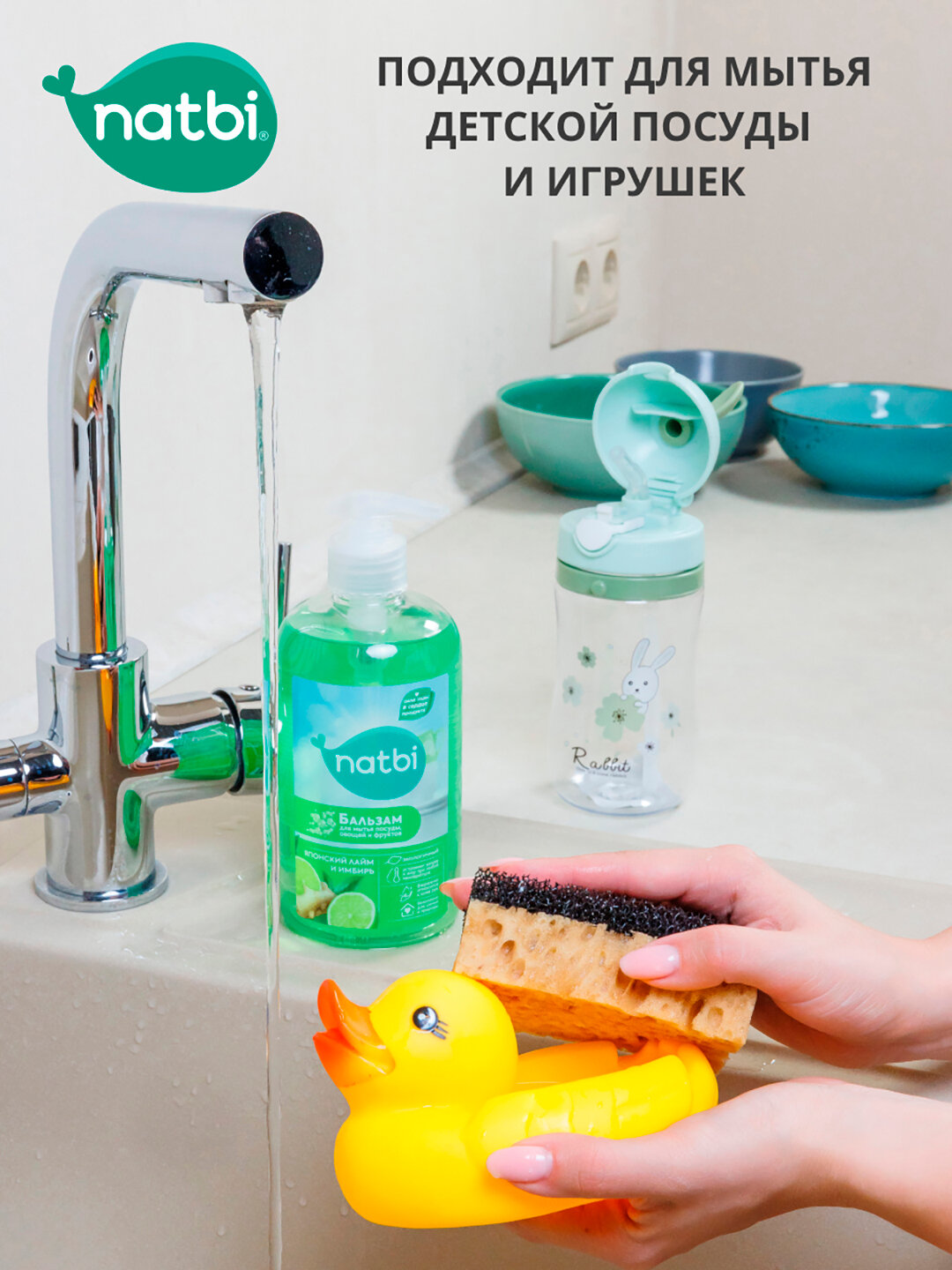 Бальзам для мытья посуды овощей и фруктов Natbi японский лайм и имбирь, 500 мл - фото №8