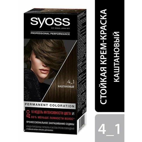 Syoss/Крем-краска для волос Syoss Color 4-1 Каштановый 115мл 3 шт syoss крем краска для волос syoss color 3 1 темно каштановый 115мл 3 шт
