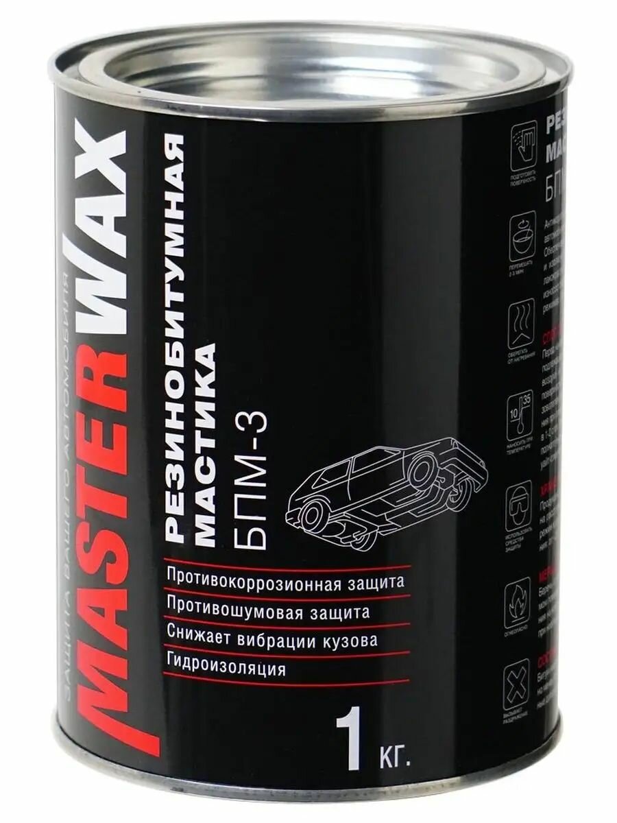 MW010402 Мастика резино-битумная MasterWax БПМ-3 ж/б 1,0 кг