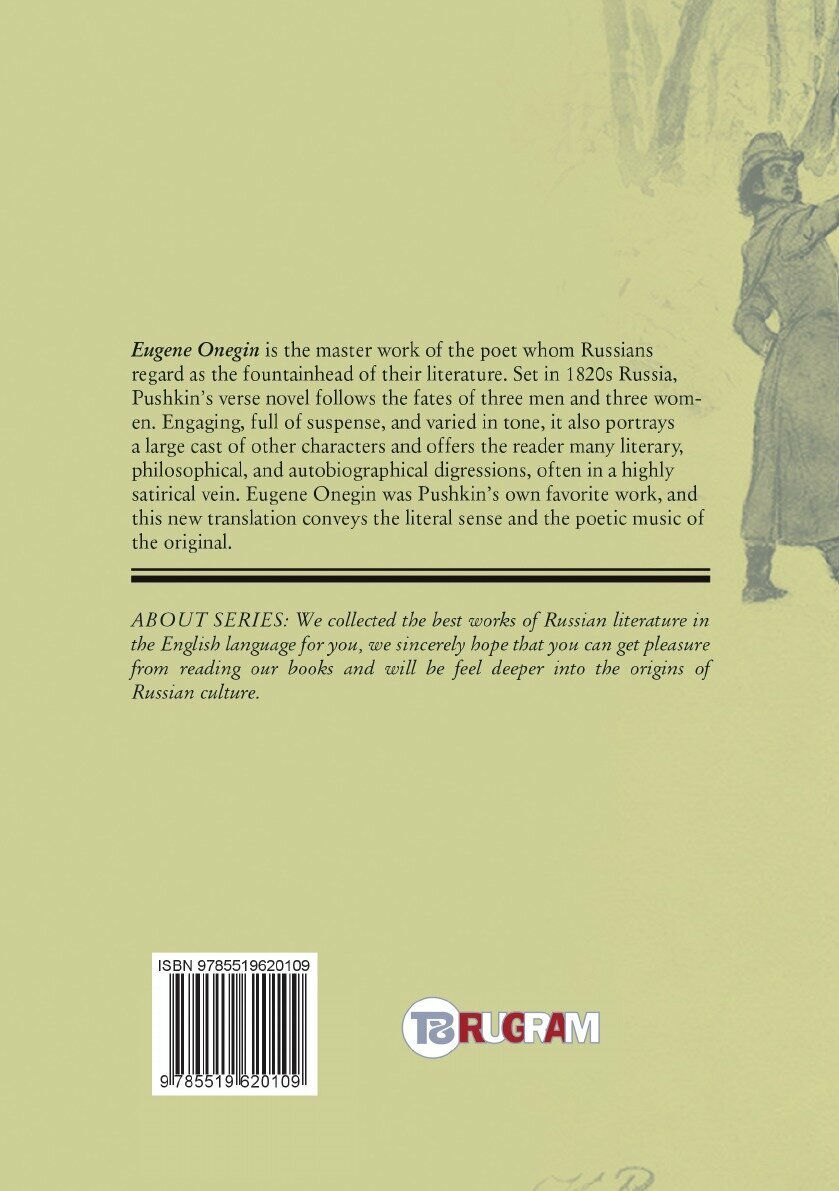 Eugene Onegin (A. Pushkin) - фото №2