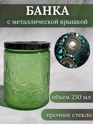 Стеклянная баночка для свечей, специй, декора, 250 мл, зеленая