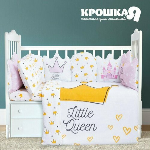 Постельное белье Крошка Я Little queen 112*147 см, 60*120+20 см, 40*60 см, 100% хлопок постельное белье крошка я морские друзья 112 147 см 60 120 20 см 40 60 см