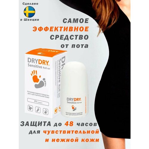 Дезодорант драй драй антиперсперант Dry Dry Sensitive