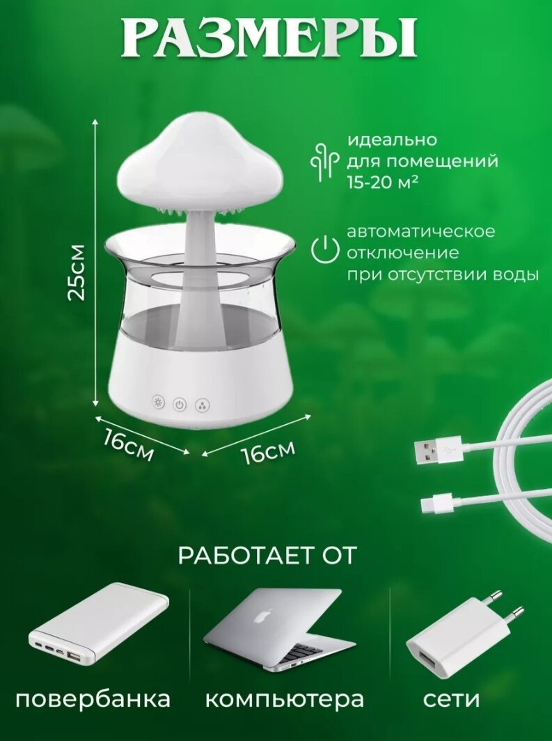 Увлажнитель воздуха Гриб с подсветкой ароматизацией для дома - фотография № 6